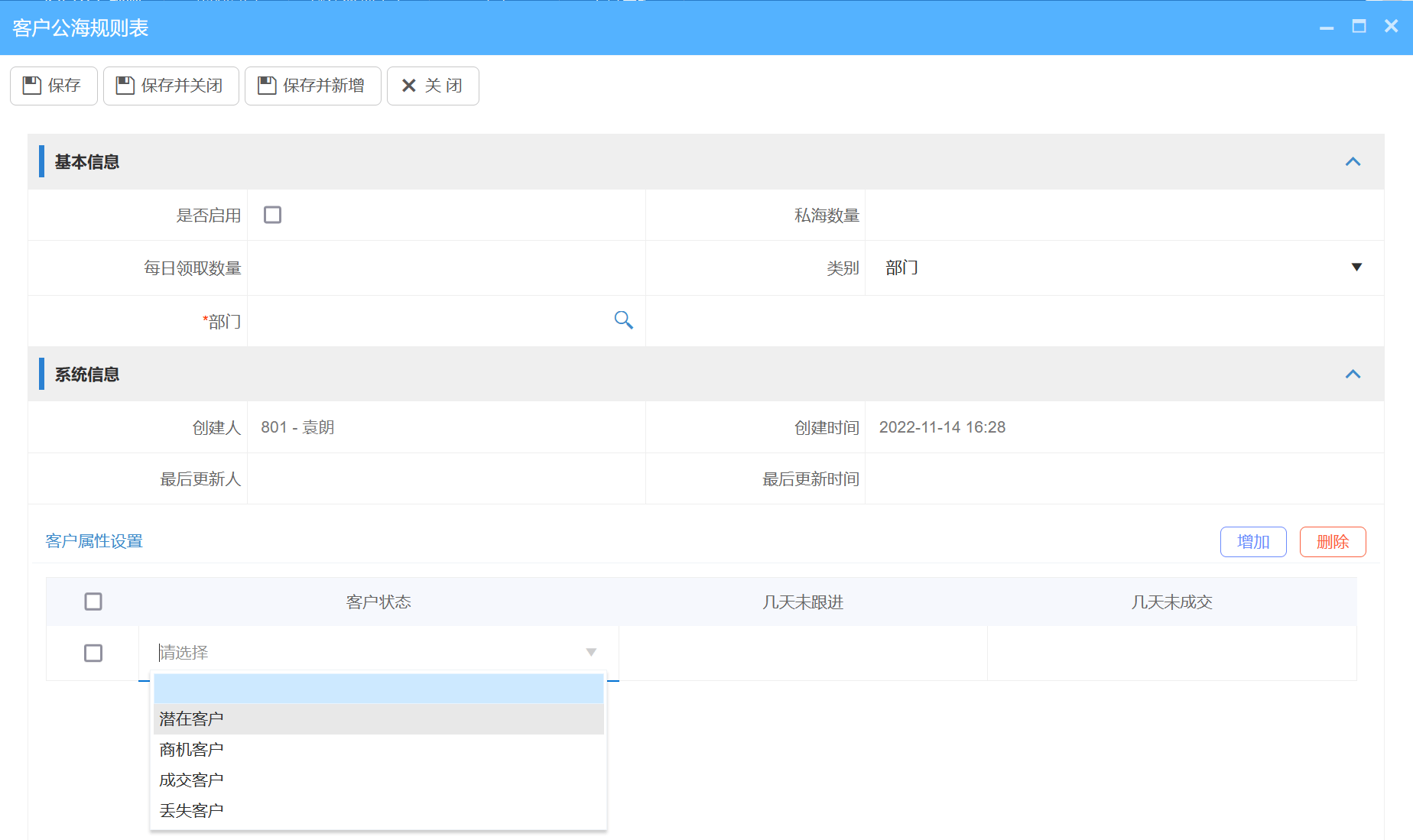 公?？蛻粢巹t設置