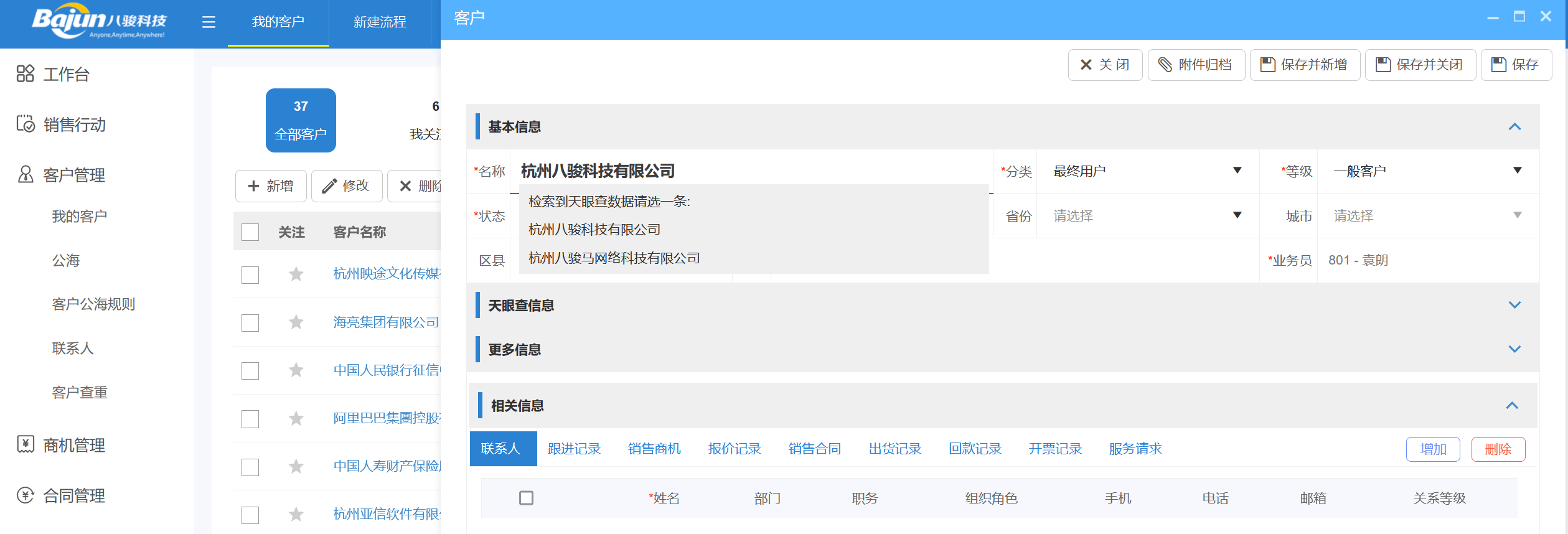云客戶管理系統是什么意思？