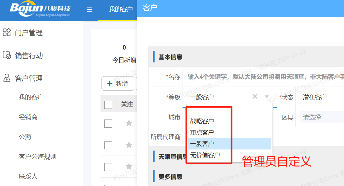 客戶等級劃分標準，不同行業示例