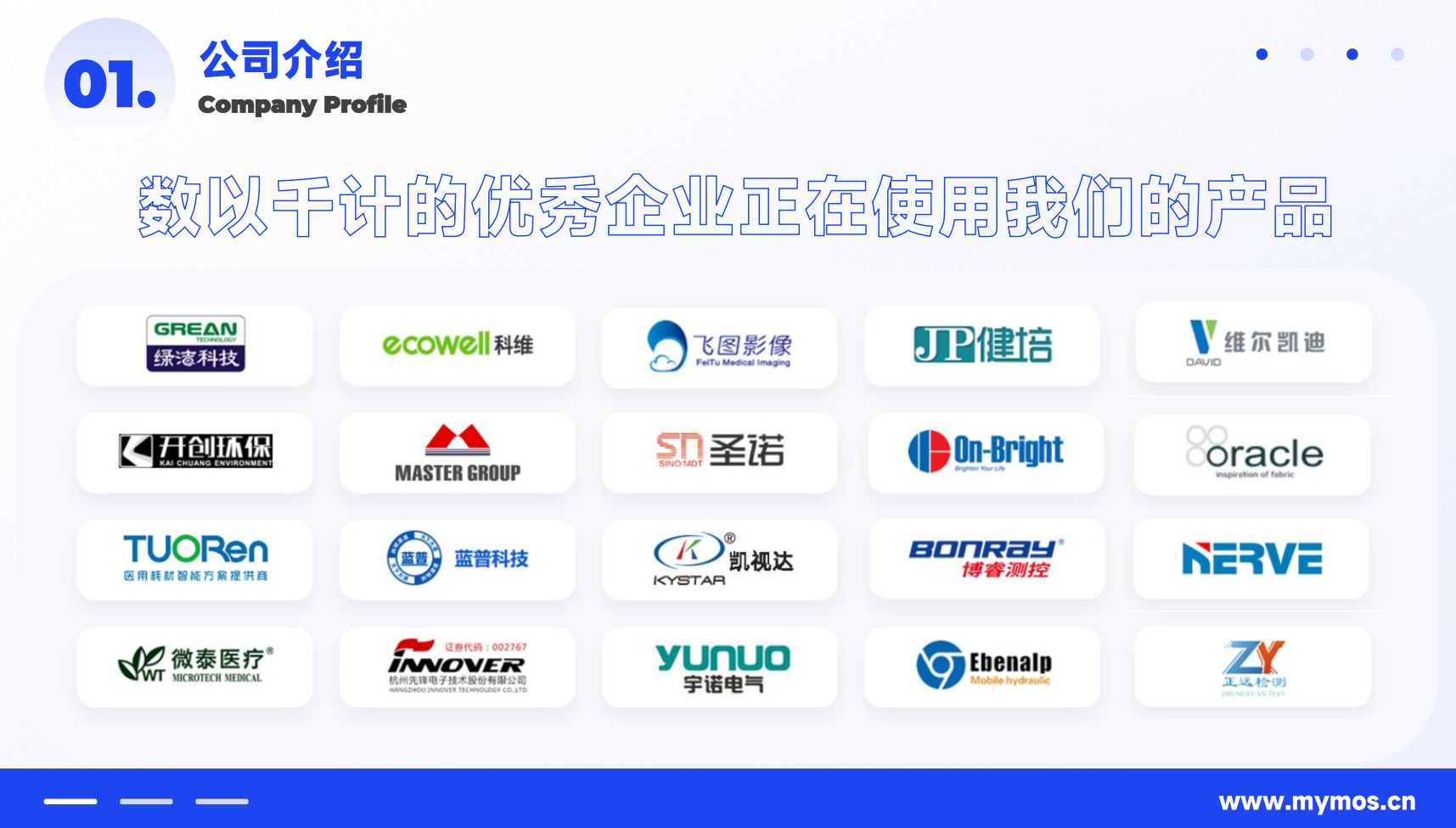 八駿CRM案例 八駿CRM案例