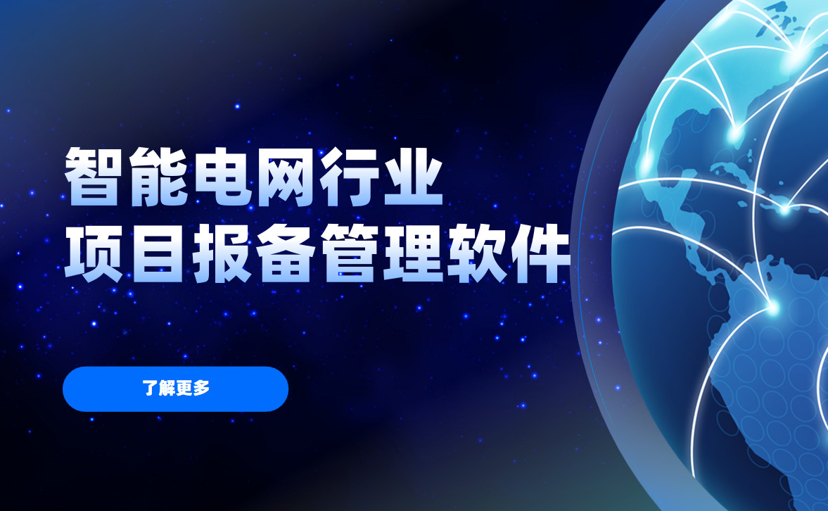 智能電網 智能電網