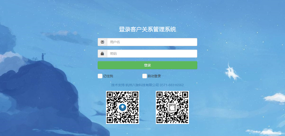 crm,crm系統(tǒng)