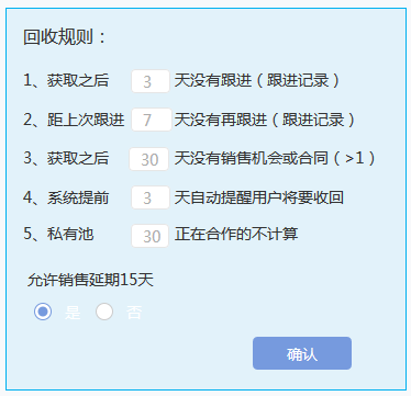 <b>什么是CRM公海制度?對(duì)企業(yè)有什么作用?</b>