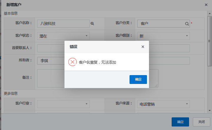 客戶重復,crm作用,CRM功能,CRM查重功能