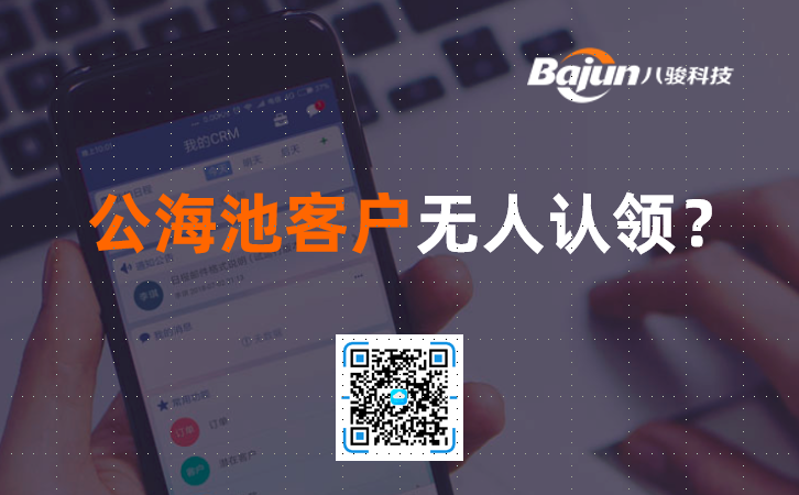 <b>公海池客戶無(wú)人認(rèn)領(lǐng)怎么辦?</b>