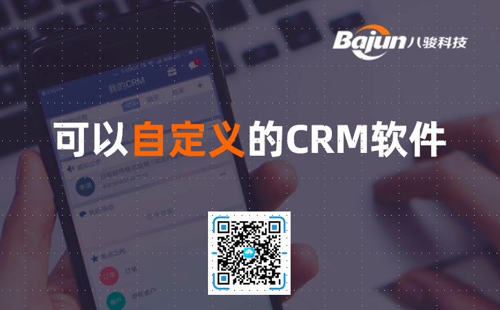 <b>ԶxCRMܛЩ</b>