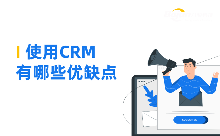 <b>CRMʲôʹCRMЩȱc</b>