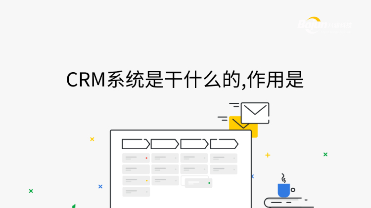 <b>CRMϵyǸʲô,</b>